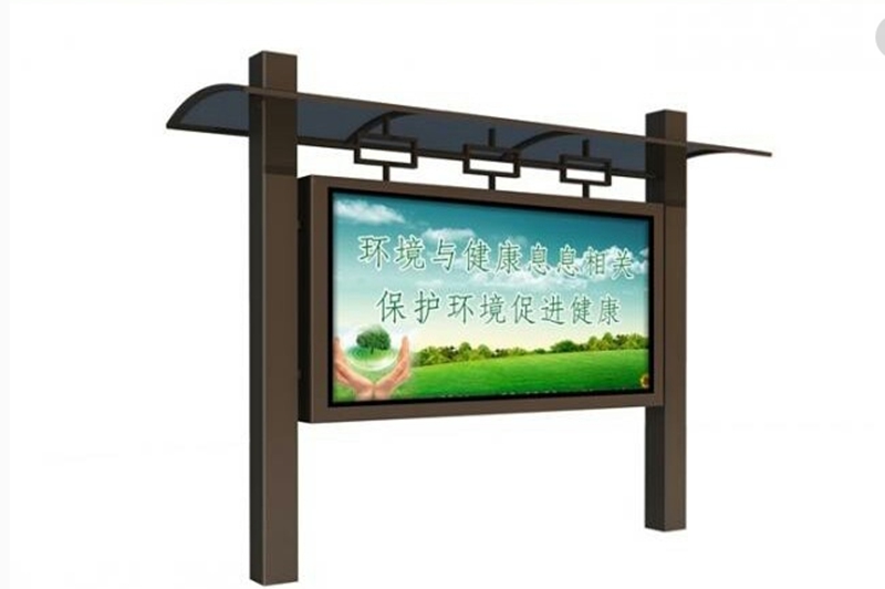 宣傳欄