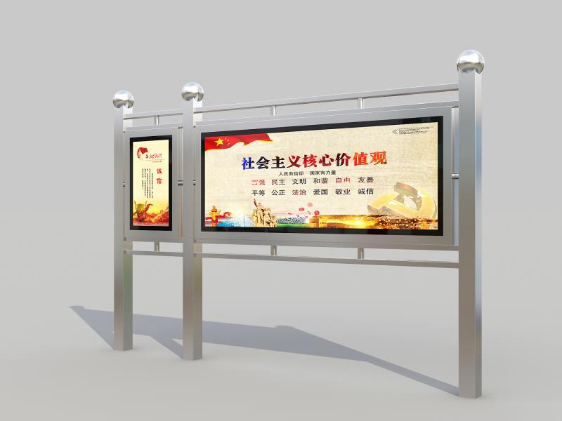 宣傳欄