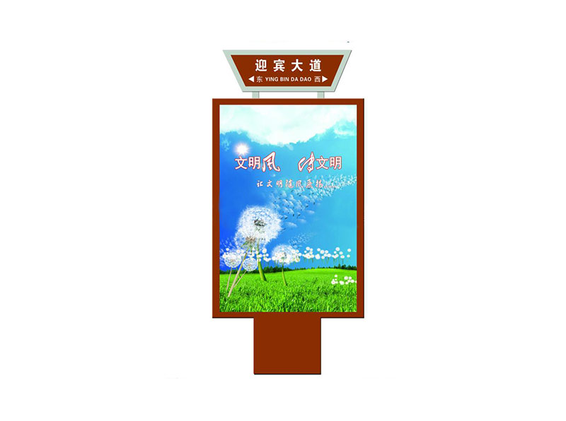 路名牌
