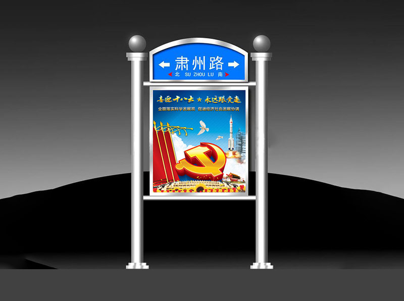 路名牌