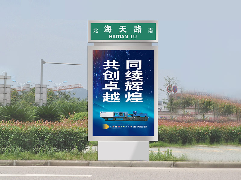 路名牌