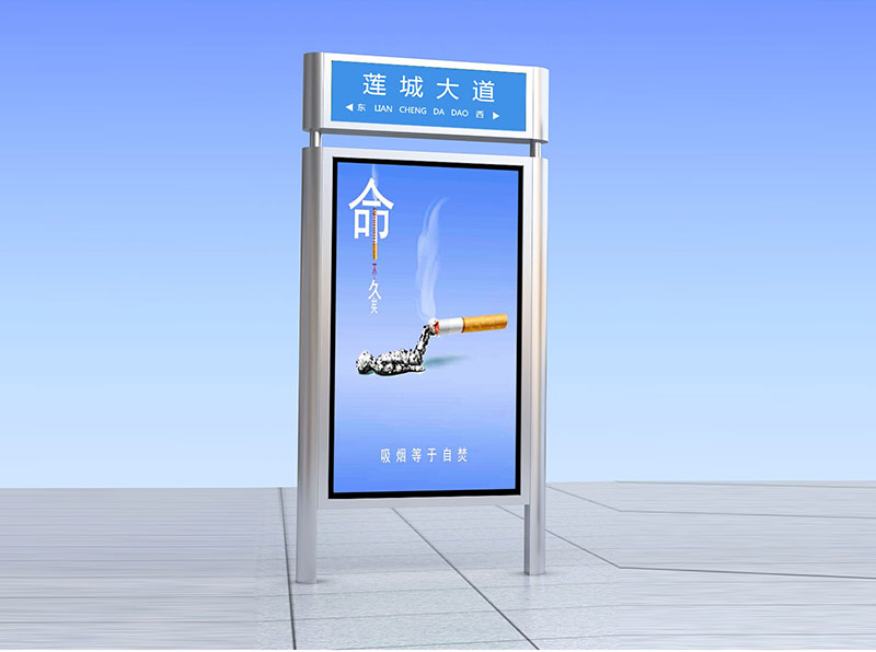 路名牌