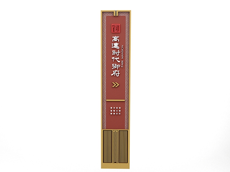 城市小品