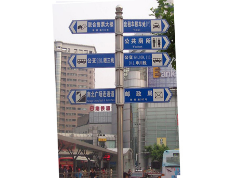 路名牌